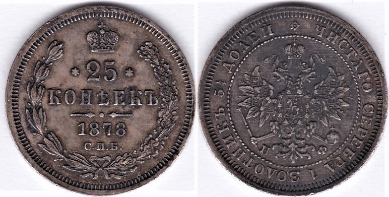 Russland 25 Kopeken 1878 Alexander II 1855 1881 fast vorzüglich