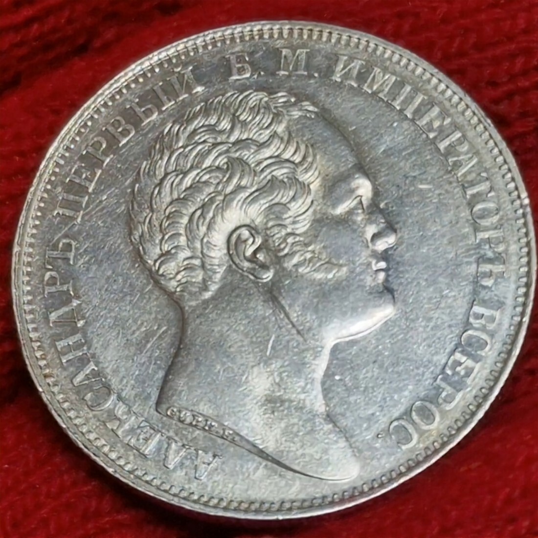 Russland Russia 1 Rubel Rouble 1834 Kaiser Zar Nikolaus I 1826 1855