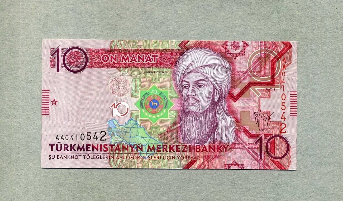 300 манат в рублях на сегодня. 10 Манат. Туркменский манат. Yeni 10 манат. 5 Азербайджанских манат.