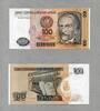 Peru 100 Intis 1987 P.133 unc/kassenfrisch 1,40 EUR prix TTC + 6,50 EUR frais d'envoi