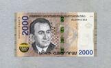 Armenien 2.000 Dram - New Design - 2018 - P.62 SPL / Neuf