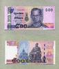 Thailand 500 Baht P.107 -