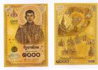 Thailand 1.000 Baht -Neue Gedenkausgabe- Serie zur Krönung des Königs Rama 10- -