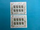 Russland Russland Kleinbogen-Set: MiNr. 437 mit und ohne Zudruck postfrisch Blumen MiNr. 437 mit und ohne Zudruck Kleinbogen-Set: Blumen -