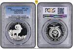 500 AFGHANIS AFGHANISTAN - RARE SILVER PROOF COIN YEAR KM#1034 FAUNA PR68 -