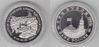 3 ROUBLES RUSSIA - PROOF COIN YEAR Y#386 DEFEAT JAPAN KWANGTUNG ARMY WWII -