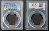 France 5 CENT FRANCE RARE ESSAI 1830-1845 YEARS MAZ-1096a PCGS GRADING SP58 PATTERN -