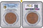 5 KOPEEK RUSSIAN EMPIRE RUSSIA RARE COIN Y#6a ALEXANDER II PCGS XF -