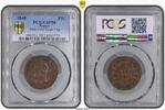 France 5 CENTIMES FRANCE ESSAI COIN YEAR GAD-145 RARE BARRE PCGS GRADING SP58BN -