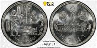 5 POUNDS EGYPT SILVER UNC COIN AH1407 YEAR KM#586 CAIRO UNI PCGS MS65 POP -
