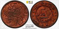 1/80 RIYAL YEMEN Mutawakkilite UNC COIN AH1378 1959 YEAR Y#11.1 MS65RB TOP POP -