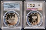 100 MARKKA FINLAND SILVER PL COIN YEAR KM#70 ALAND SHIP PCGS GRADING PL67 -