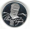 2 ROUBLES RUSSIA SILVER PROOF COIN 2004 YEAR Y#1021 SVYATOSLAV RERIKH -