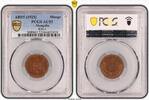 MONGOLIA 1 MONGO AU COIN YEAR KM#1 PCGS GRADING AU53 -