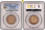 MONGOLIA SILVER 50 MONGO UNC COIN YEAR KM#7 PCGS GRADING MS63 -