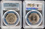 5 RIYALS RAS AL KHAIMAH SILVER UNC COIN YEAR KM#3 PCGS GRADING MS64 -