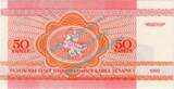 Belarus - Weissrussland 50 Kopeek Banknote Weissrussland - Belarus , 50 Kopeken Schein von 1992 in unc - kfr 1 to 1-