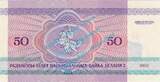 Belarus - Weissrussland 50 Rublei Banknote Weissrussland - Belarus , 50 Rubel Schein von 1992 in unc - kfr 1 to 1-