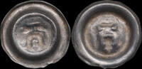 Hamburg, Stadt. Hohlpfennig Hohlpfennig 13 - 14 cent. -