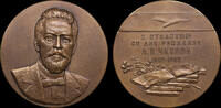 USSR / Russia 1960 M&eacute;daille comm&eacute;morative du 100e anniversaire de la nai... 115,00 EUR  + 10,00 EUR frais d'envoi