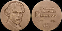 USSR / Russia 1966 M&eacute;daille URSS mort V. I. Surikov 50 ans 1966, Shkurko... 50,00 EUR  + 10,00 EUR frais d'envoi