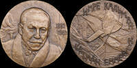 USSR / Russia 1983 M&eacute;daille URSS naissance Imre K&aacute;lm&aacute;n 100 ans 1983, Shk... 40,00 EUR  + 10,00 EUR frais d'envoi