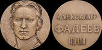 USSR / Russia 1963 M&eacute;daille URSS naissance d&rsquo;A. A. Fadeev 70 ans 1963, S... 50,00 EUR  + 10,00 EUR frais d'envoi