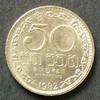 Sri Lanka 50 Cents 1991 S.80.2 / K-N / Staatswappen - Wertangabe im Orna... 1,70 EUR  + 6,00 EUR frais d'envoi