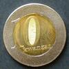 Angola 10 Kwanzas S.52 / BiMe / Staatswappen - Wertangabe -