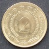 Jugoslawien 2 Dinara S.55 / K-N-Zk / Staatswappen - Wertzahl -