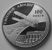 Ukraine 2 Hryvni 2003 S.187 / K-N-Zk / Globus - Doppeldecker PP 30,00 EUR  + 15,00 EUR frais d'envoi