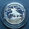 Transnistrien 50 Rublel S.7 / K-N / Staatswappen - Reiterdenkmal Aleksandr Suworow -