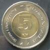 Bosnien-Herzegowina 5 Maraka S.126 / BiMe / Fliegende Friedenstaube - Wertangabe -