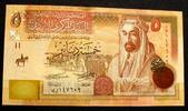 Jordanien 5 Dinars P. 35 k -