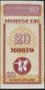 Mongolei 20 Mongo ND(1993) P. 50 kfr 1,90 EUR  + 6,00 EUR frais d'envoi