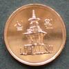 S&uuml;dkorea 10 Won 2017 Al, K platt. / Wert - Pagode Dabotap Stgl 2,50 EUR  + 8,00 EUR frais d'envoi