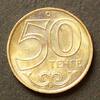 Kasachstan 50 Tenge 2019 S. 28 a / K-N / Staatswappen - Wertangabe Stgl 2,90 EUR  + 8,00 EUR frais d'envoi