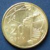 Aserbaidschan 20 Q&auml;pik (2006) S. 17 / E, Me galv. / Landkarte - Wendeltr... 5,00 EUR  + 10,00 EUR frais d'envoi