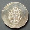 Salomonen 50 Cents S.30 / K-N / Elisabeth II. - Staatswappen -