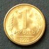 Russland 1 Rubel S.253 / St, Me platt. / Doppeladler / Münze: Leningrad L -