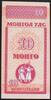 Mongolei 10 Mongo ND(1993) P. 49 kfr 1,40 EUR  + 6,00 EUR frais d'envoi