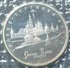 Russland 5 Rubel S.283 / K-N / Dreifaltigkeits-Sergius-Kloster -