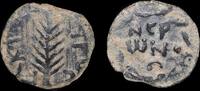 ISRAEL,  Judaea, Procurators, Porcius Festus, Jerusalem  94,48 EUR envoi gratuit