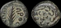 ISRAEL,  Judaea, Procurators, Porcius Festus, Jerusalem  94,48 EUR envoi gratuit