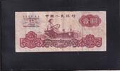 China 1 Yuan 1960 gebraucht III-, 4,99 EUR prix TTC + 7,00 EUR frais d'envoi
