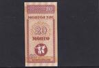 Mongolei 20 Mongo  Kassenfrisch I, 1,99 EUR prix TTC + 7,00 EUR frais d'envoi