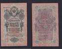 Russland 10 Rubel 1909 stark gebraucht IV+, Nadellöcher, 2,99 EUR prix TTC + 7,00 EUR frais d'envoi