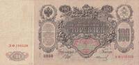 Russland, 100 Rubel Unterschrift: Schipow, -