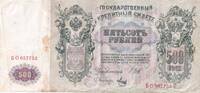 Russland, 500 Rubel Unterschrift: Schipow, -