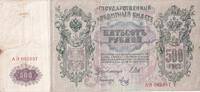 Russland, 500 Rubel Unterschrift: Schipow, -